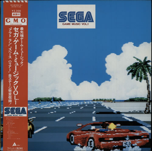 セガ・ゲームミュージックvol.1 セガ・ゲーム・ミュージック Vol.1